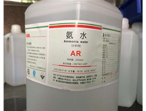 為什么氨水能用來去除血漬和蛋白漬？